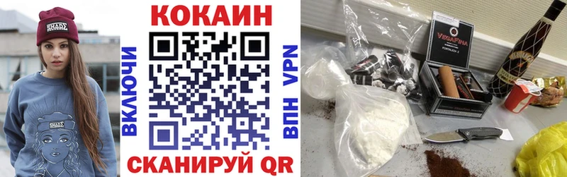 Купить Моршанск КОКАИН VHQ