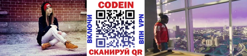 Купить где  Моршанск  Кодеин напиток Lean (лин) 
