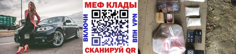 Меф мяу мяу Купить Моршанск