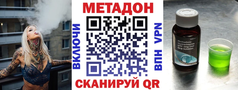 Купить  Моршанск  Метадон белоснежный 